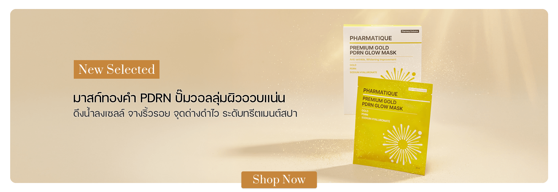 PHARMAtique+ Premium Gold PDRN Glow Mask