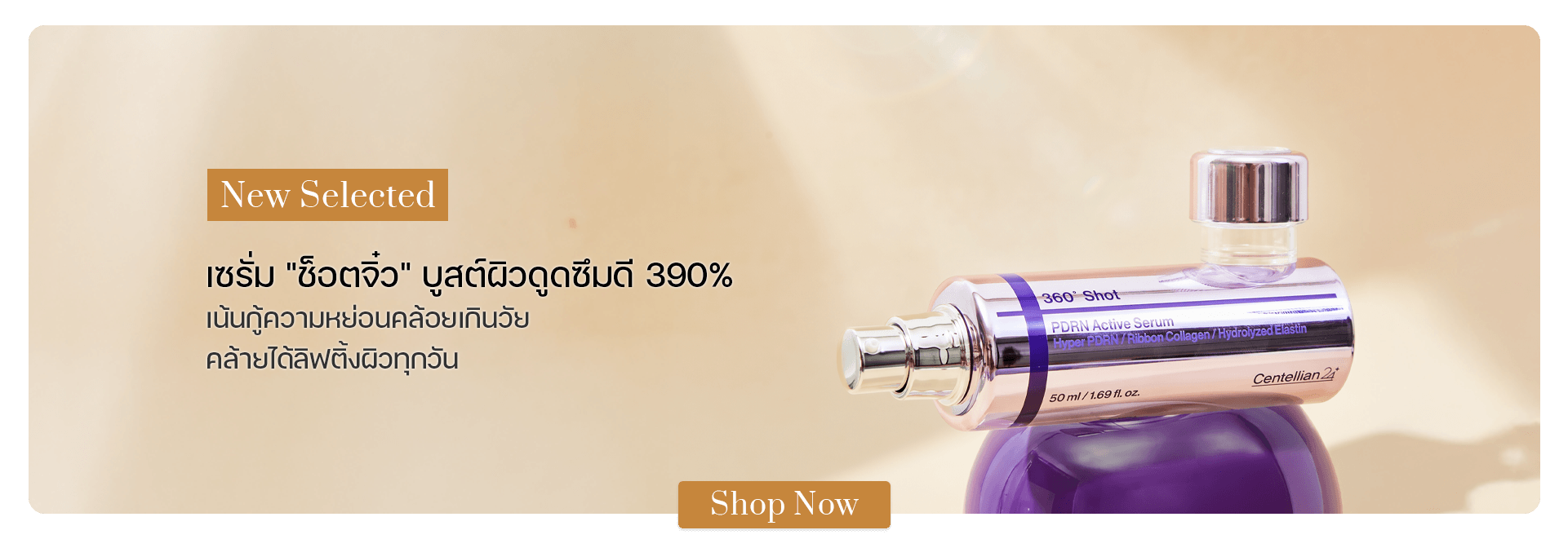 Centellian 24 360º Shot PDRN Active Serum 50 ml