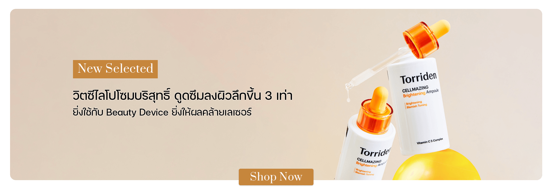 Torriden Cellmazing Vita C Brightening Ampoule 30 ml