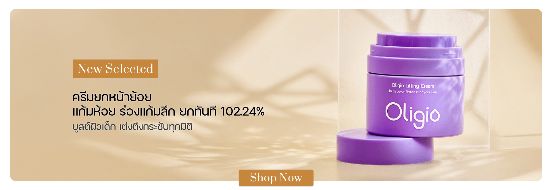 CLABIANE Oligio Lifting Cream 50 ml