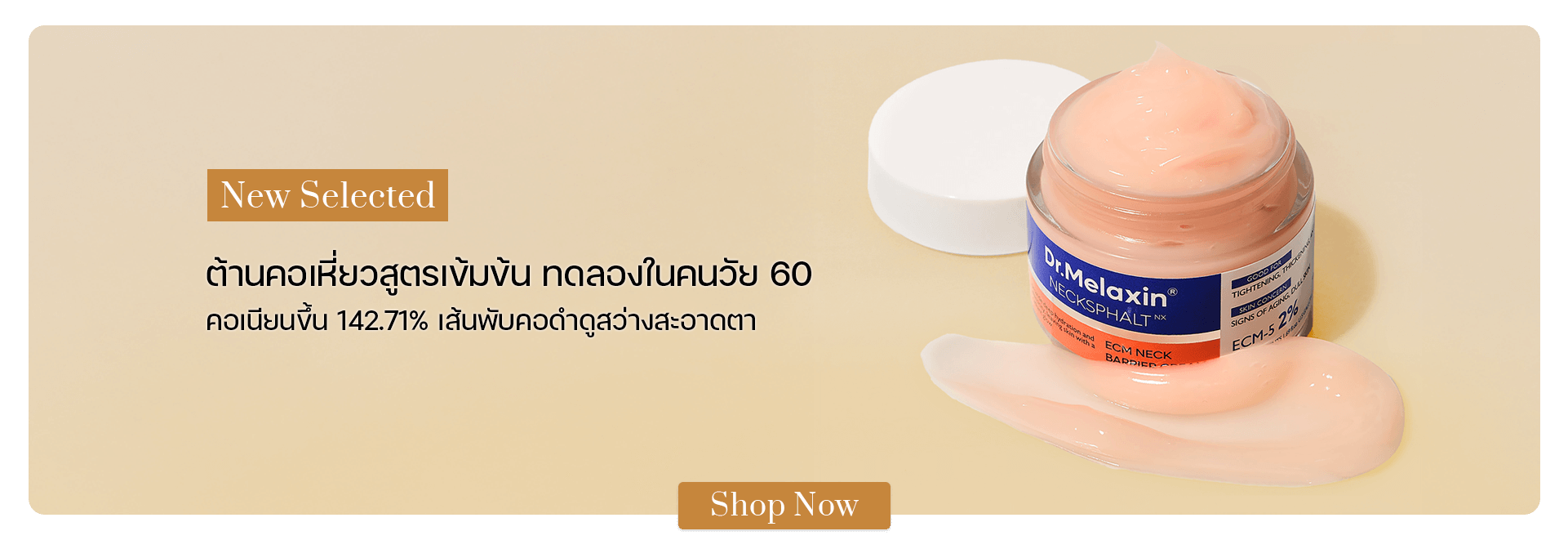 Dr.Melaxin Necksphalt ECM Ceramide Neck Cream 50 ml