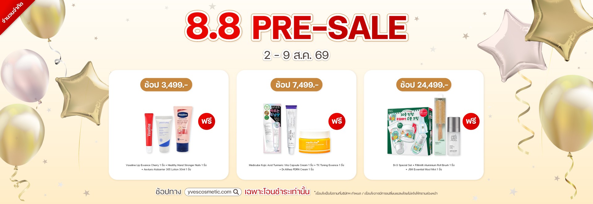 8.8 Pre-Sale