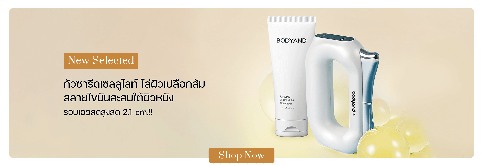 Bodyand EMS Slim Fit Gua Sha Massager