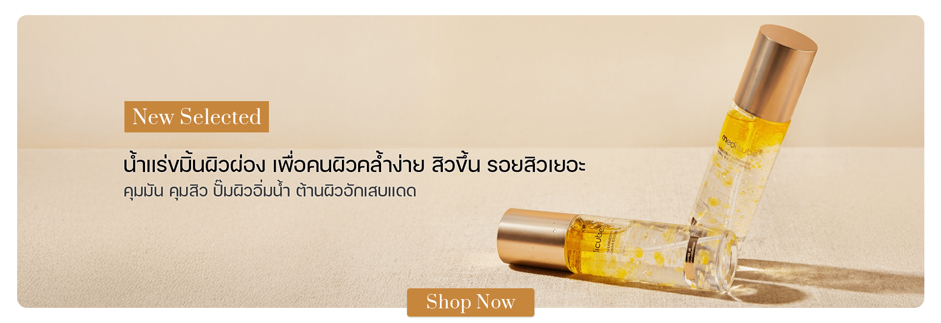 Medicube Kojic Acid Turmeric Vita Jelly Mist Serum
