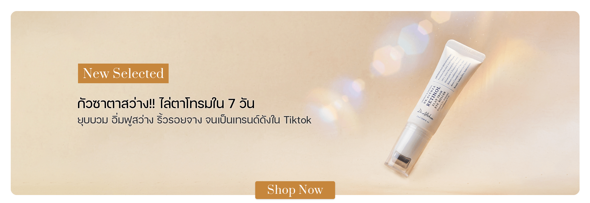 Dr.Althea Retinol Flat Iron Eye Roller 25 ml