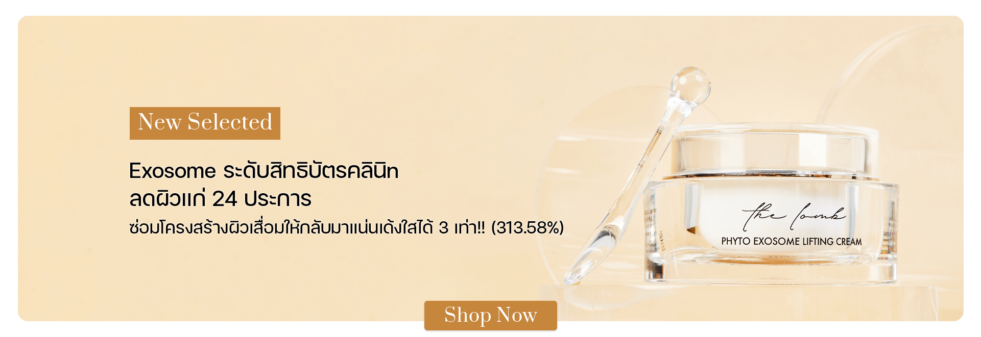 The Lomb Phyto Exosome Lifting Cream 50 g
