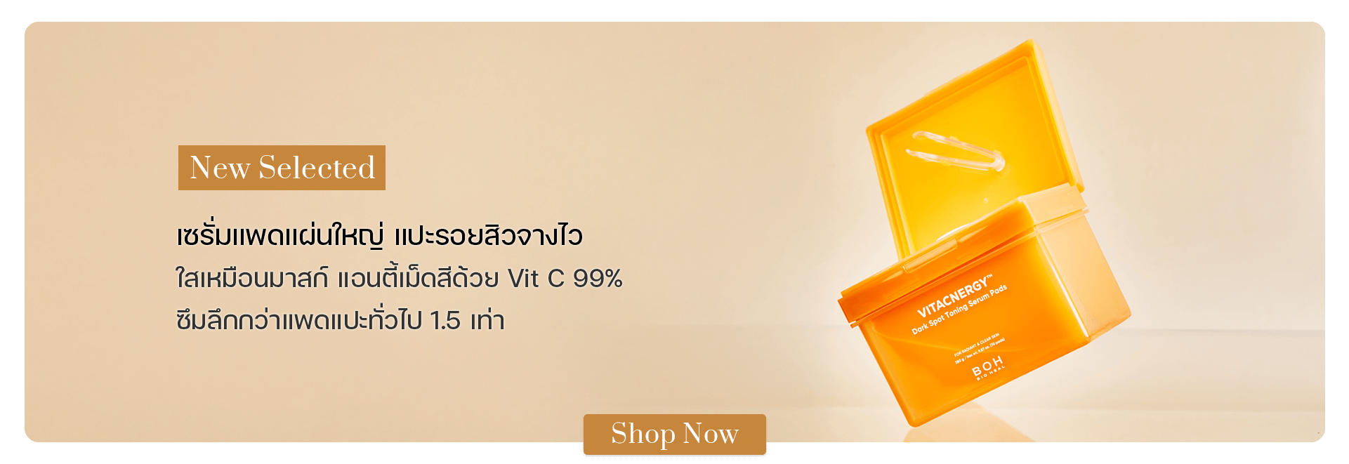 BIO HEAL BOH Vitacnergy Dark Spot Toning Serum Pad