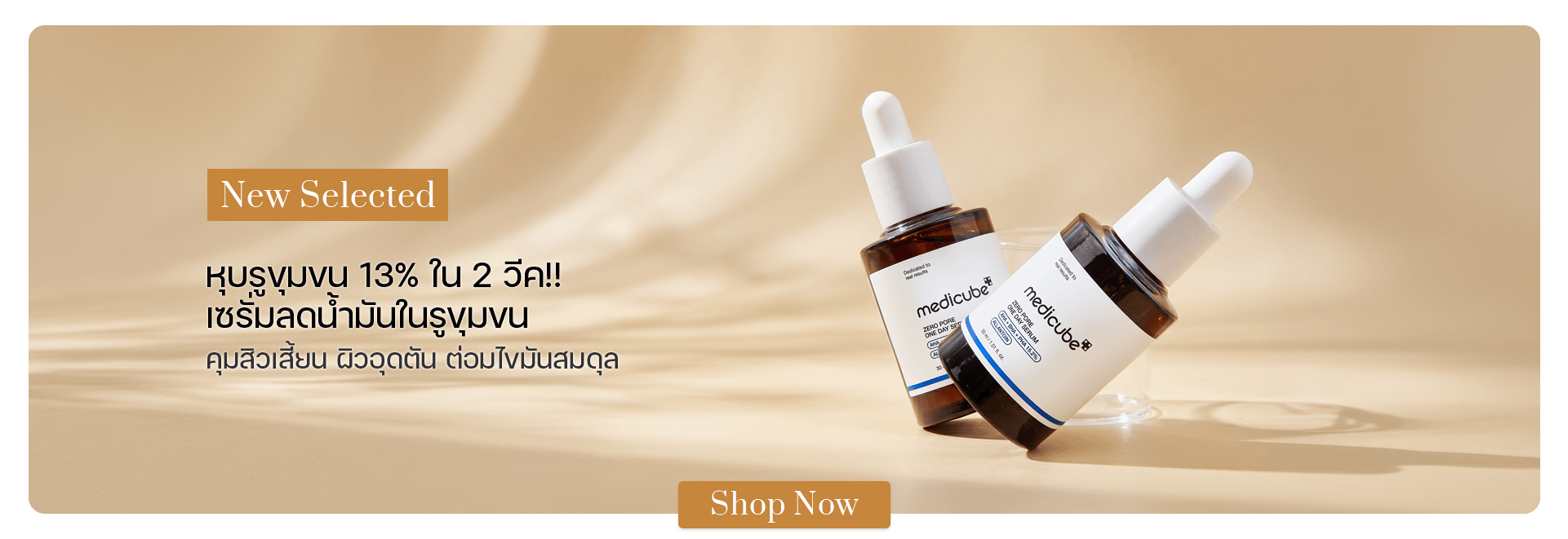 Medicube Zero Pore One Day Serum