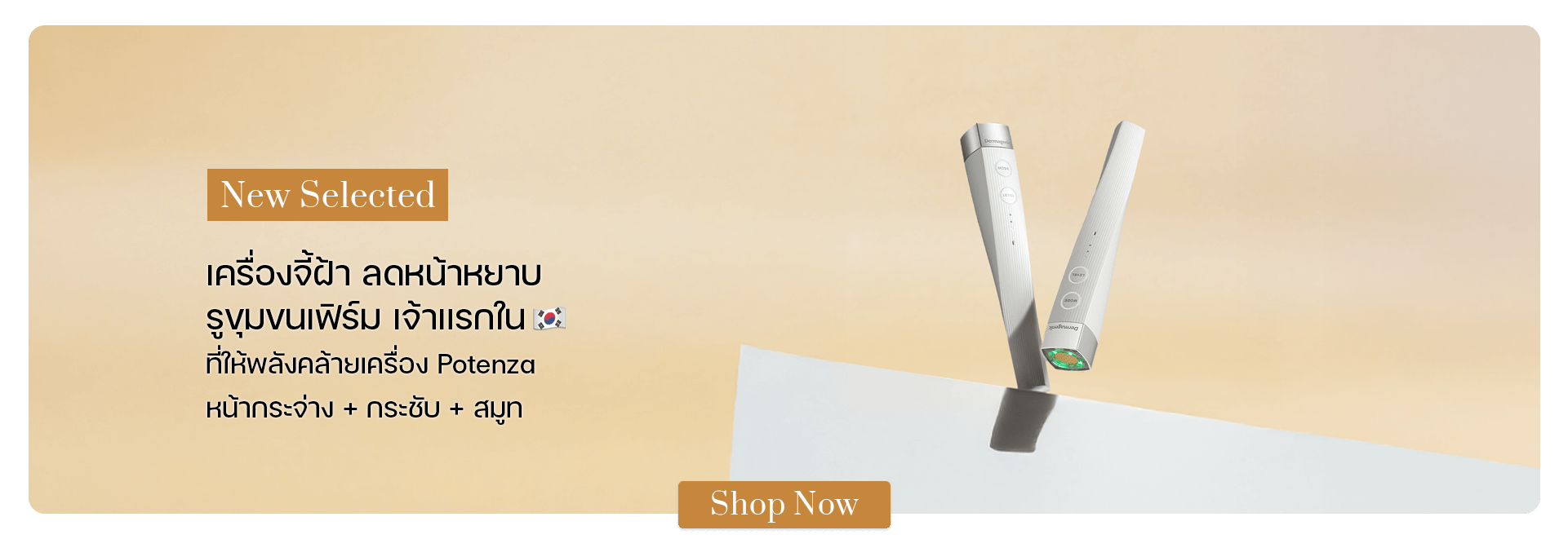 Dermagenic Dual Toning