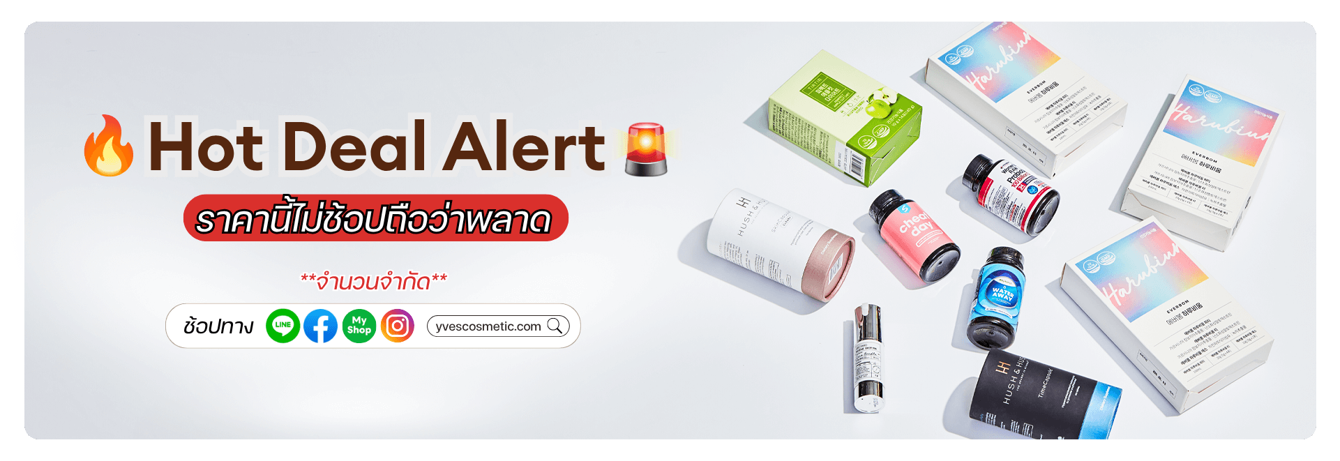 Hot Deal Alert ราคานี้ไม่ช้อปถือว่าพลาด
