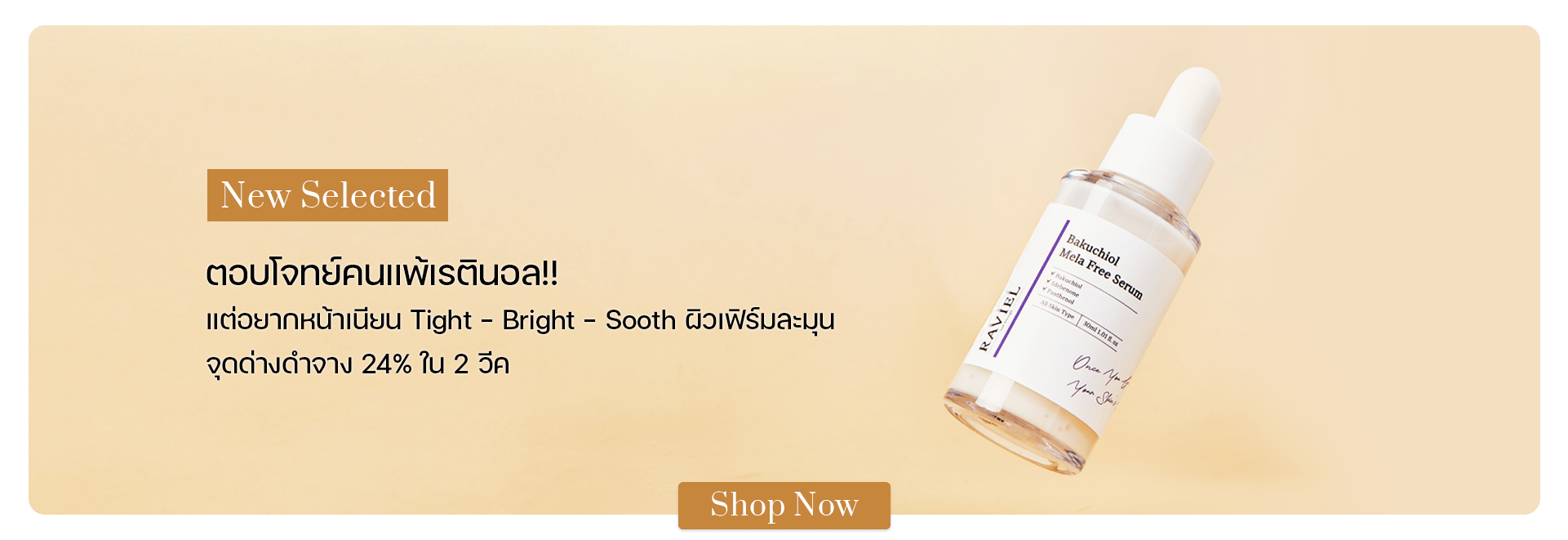 RAVIEL Bakuchiol Mela Free Serum 30 ml