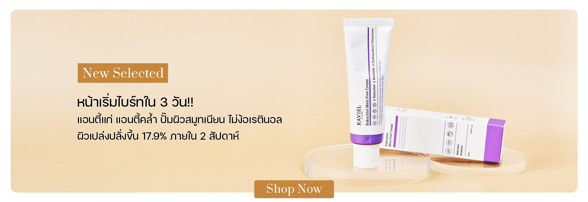 RAVIEL Bakuchiol Mela Free Cream 50 ml