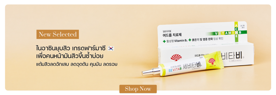 DONGWHA PHARM SEVITAB Gel
