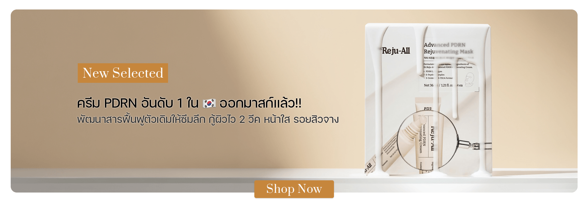 Dr.Reju-All Advanced PDRN Rejuvenating Mask