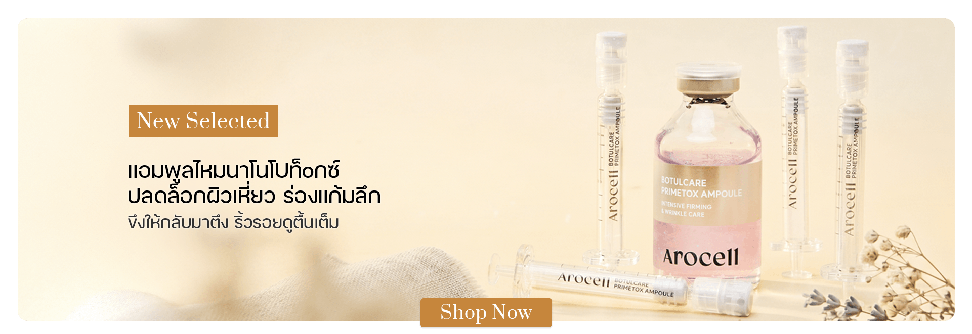 Arocell Botulcare Primetox Ampoule (Ampoule 28 ml+ Applicator 4 ea)