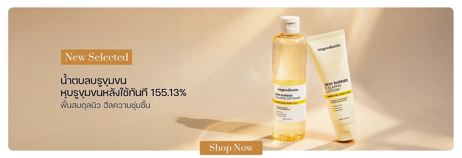 Ongredients Skin Barrier Calming Softener 250 ml