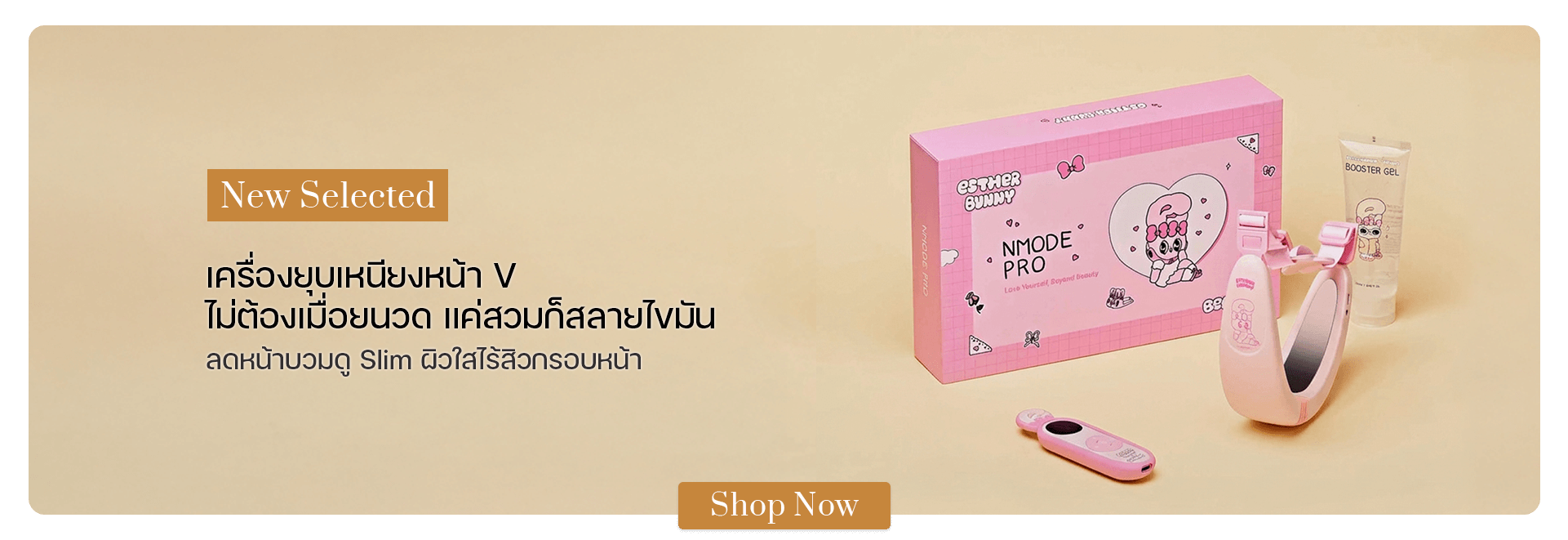 BEAUND NMODE PRO Esther Bunny Edition Set