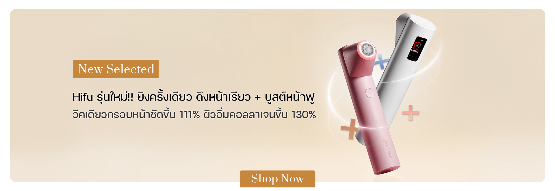 Medicube AGE-R High Focus Shot Plus+ (Pink)