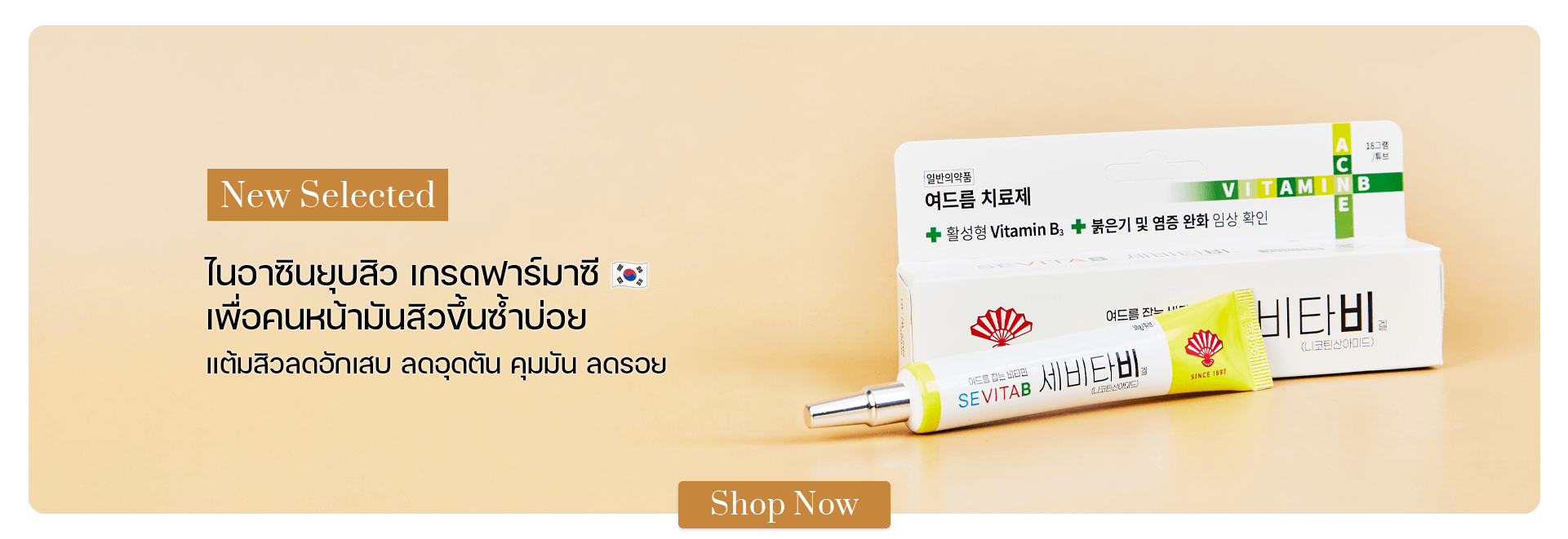 DONGWHA PHARM SEVITAB Gel