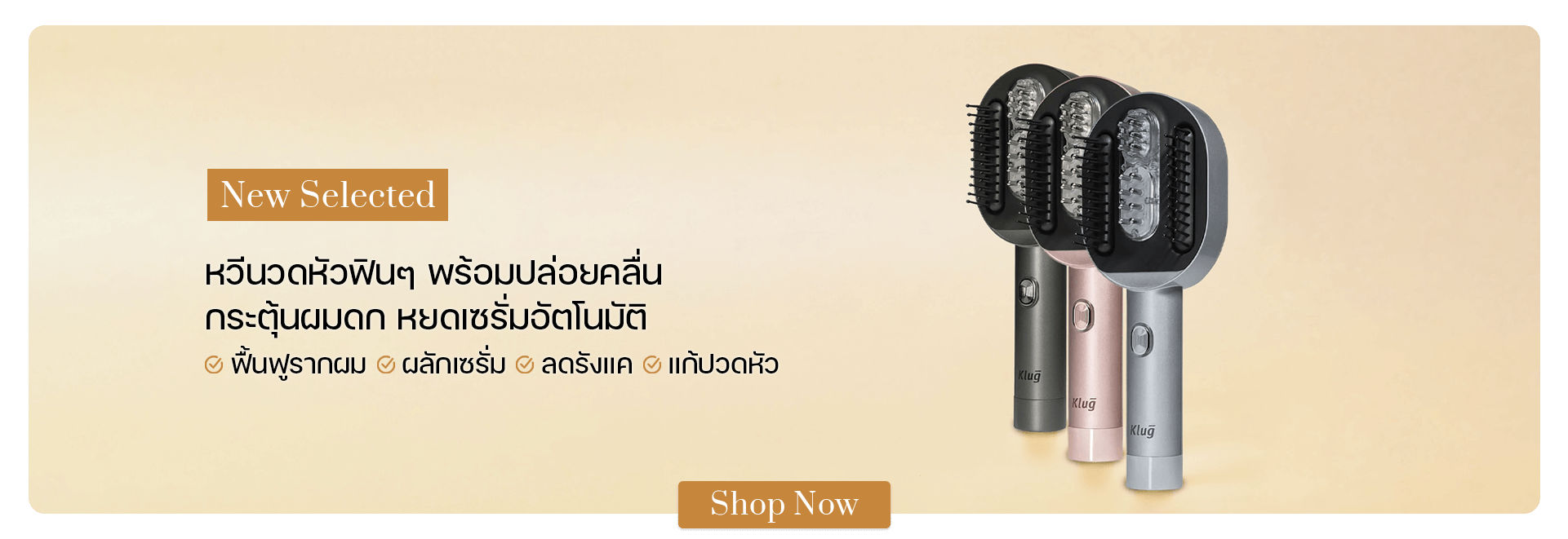 Klug Scalp Massaging Brush Free Klug Scalp Therapy Ampoule 100 ml