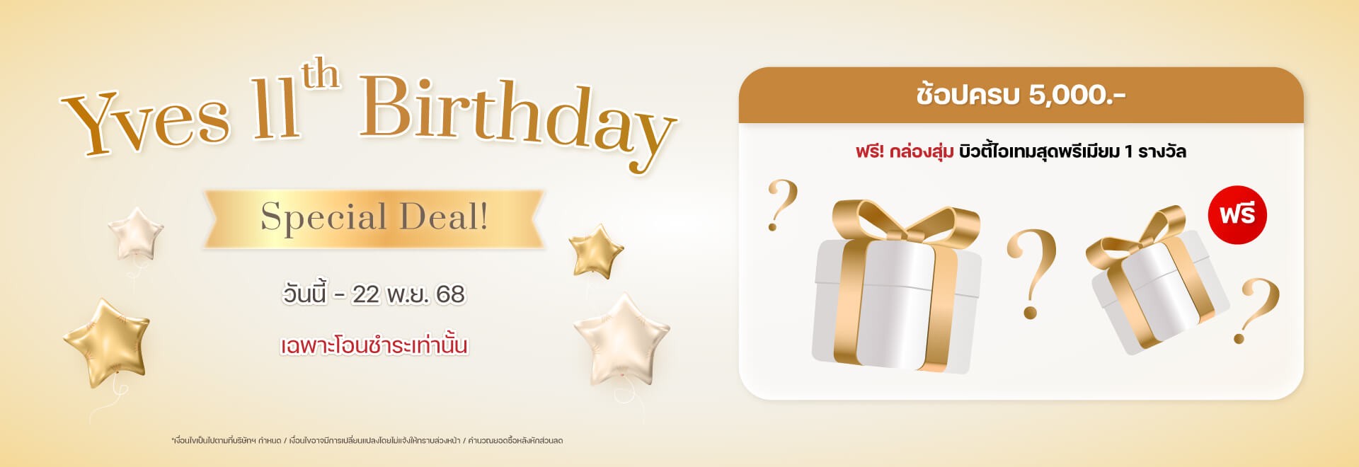 Yves 11 Years Birthday Special Deal