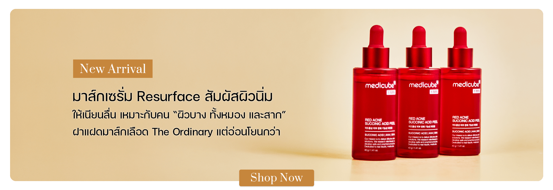 MEDICUBE Red Acne Succinic Acid Peel 50ml.