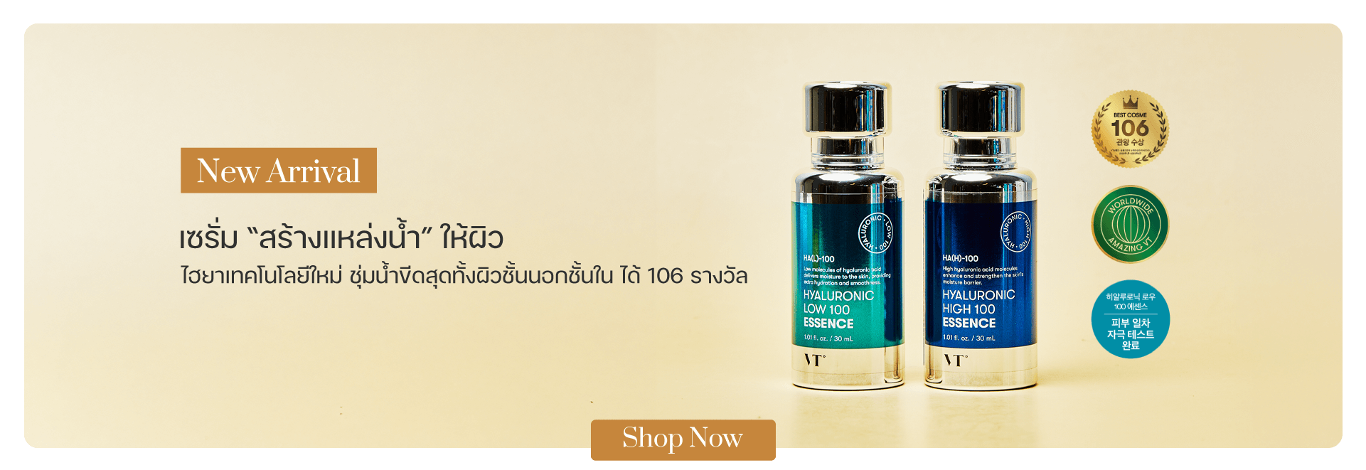 SET VT COSMETICS Hyaluronic High 100 Essence 30ml + VT COSMETICS Hyaluronic Low 100 Essence 30ml