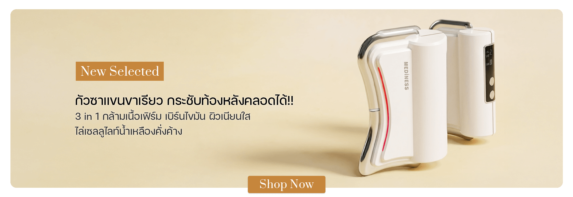 MEDINESS Fresh Body Care Massager