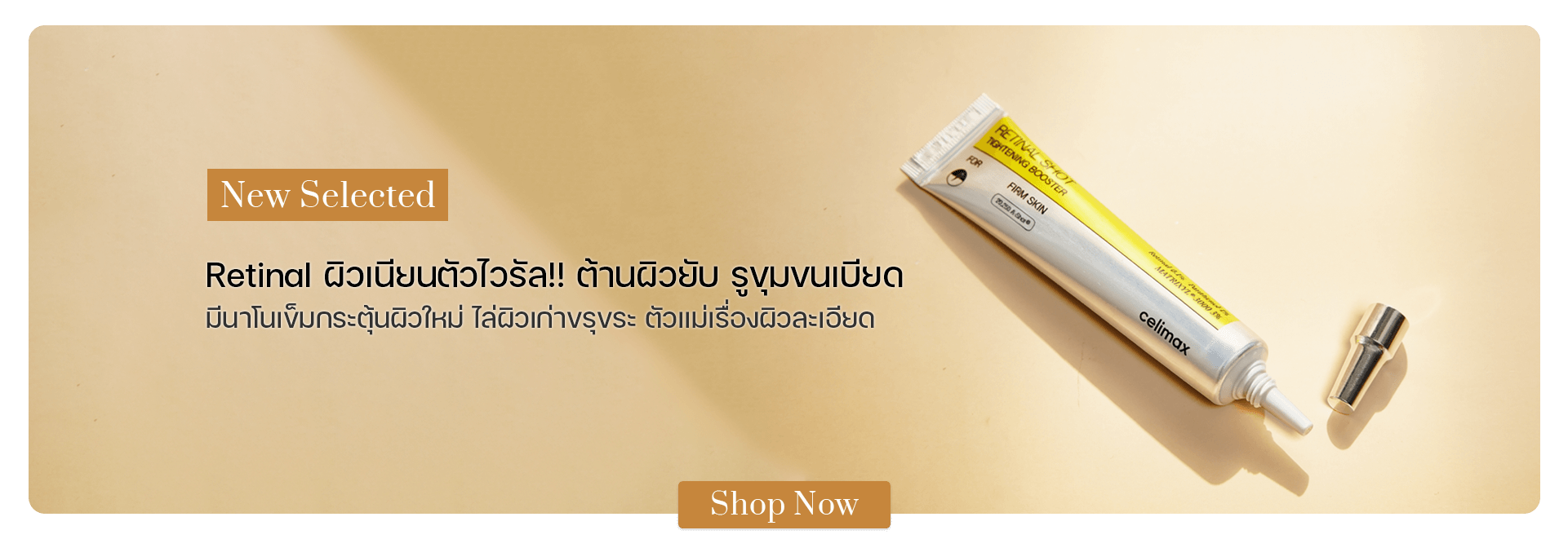 Celimax The Vita A Retinal Shot Tightening Booster 15 ml