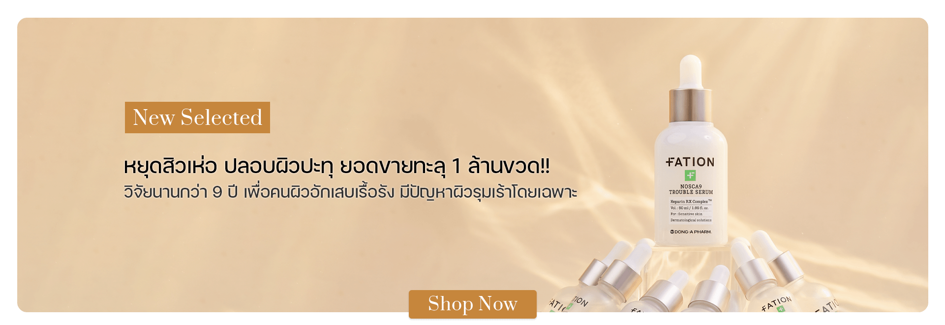 FATION Nosca9 Trouble Serum 50 ml