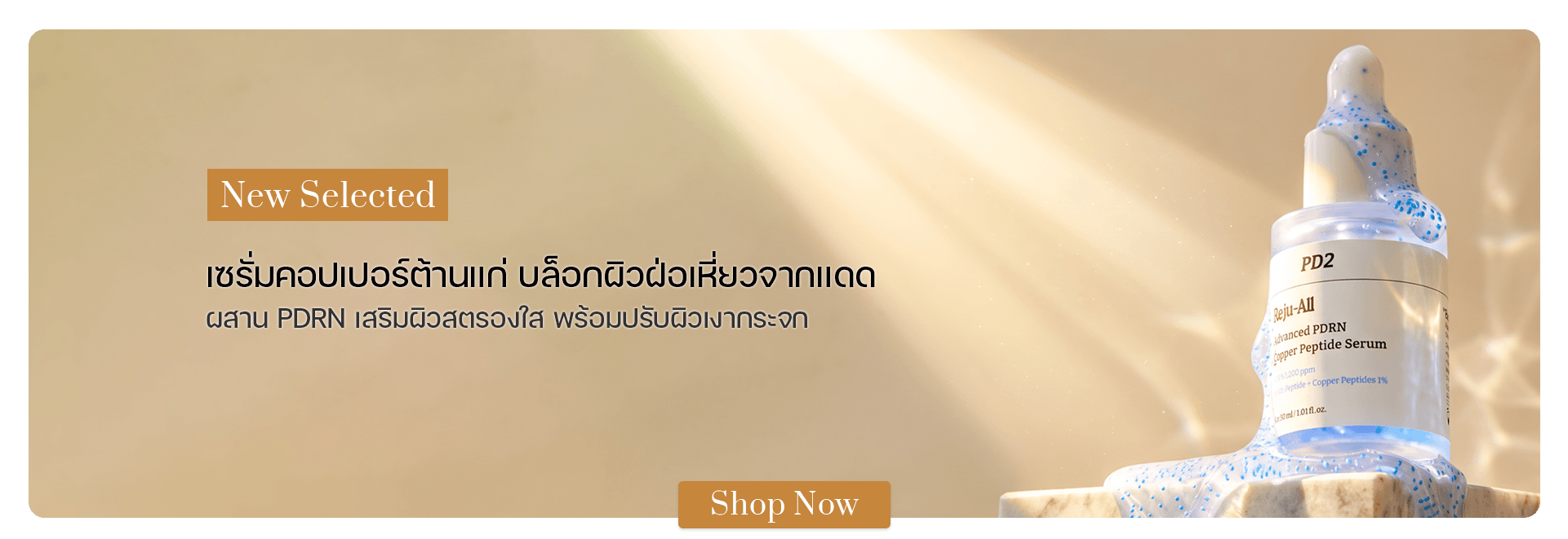 Dr.Reju-All Advanced PDRN Copper Peptide Serum 30 ml