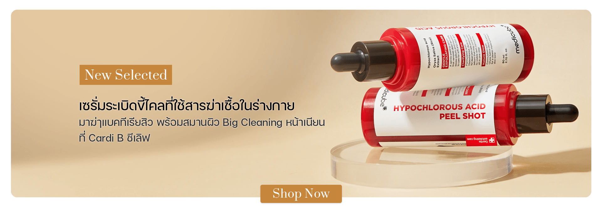 Medicube Hypochlorous Acid Peel Shot 80 ml