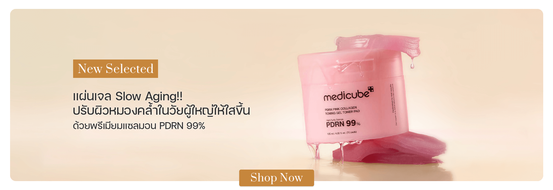 Medicube PDRN Pink Collagen Toning Gel Toner Pad