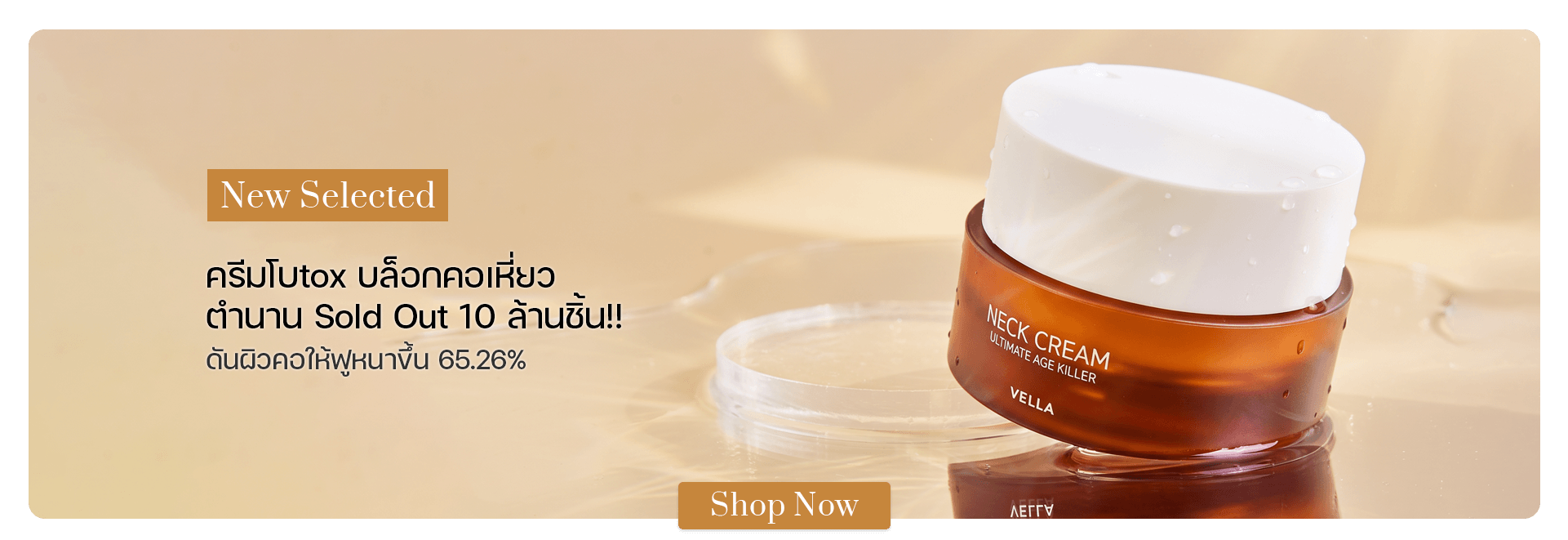VELLA Neck Cream Ultimate Age Killer 50 ml