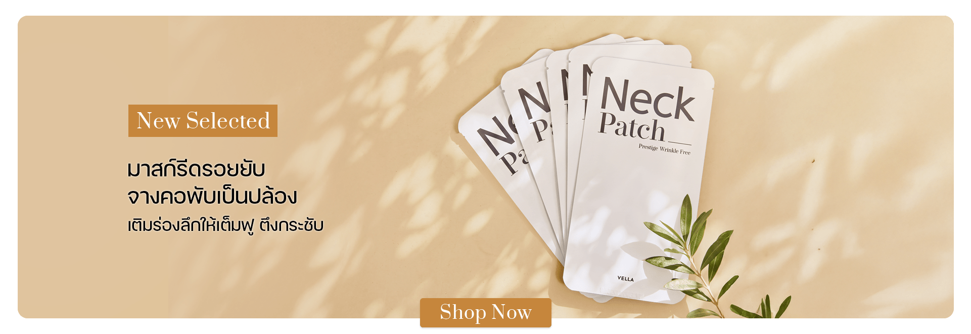 VELLA Neck Patch Prestige Wrinkle Free