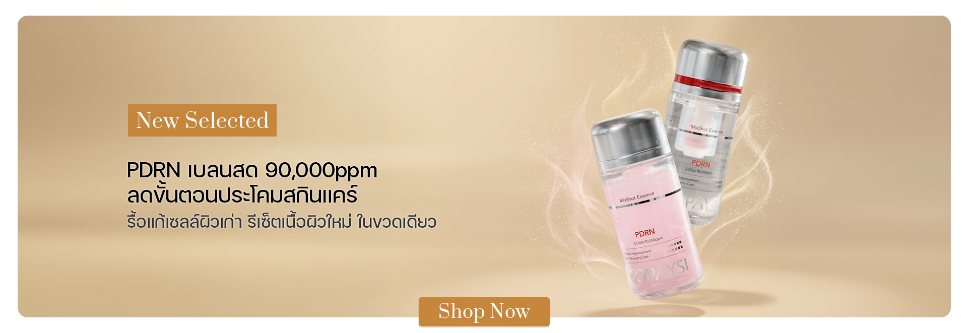 FOPAYSI PDRN MixShot Essence 120 g