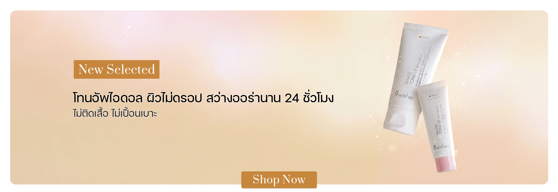 9wishes White Tone-Up Body Serum 80 ml