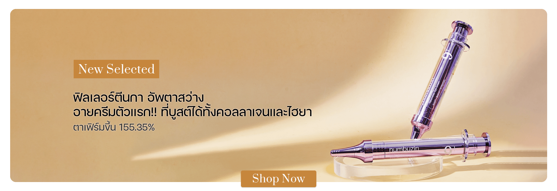 numbuzin No.9 NAD+ Retinol Volumetox Eye Cream 10 ml