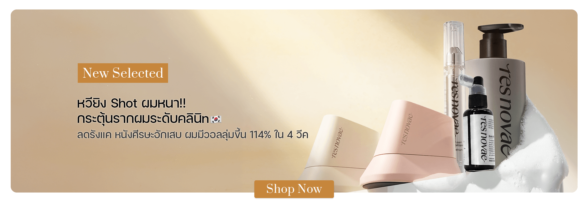 resnovae Hyper Shot Scalp Care Device