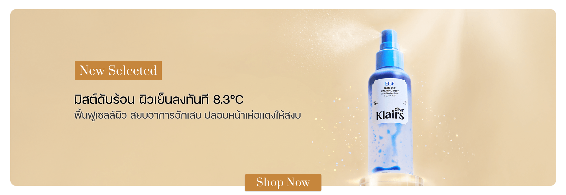 Dear Klairs Blue EGF Calming Mist 100 ml