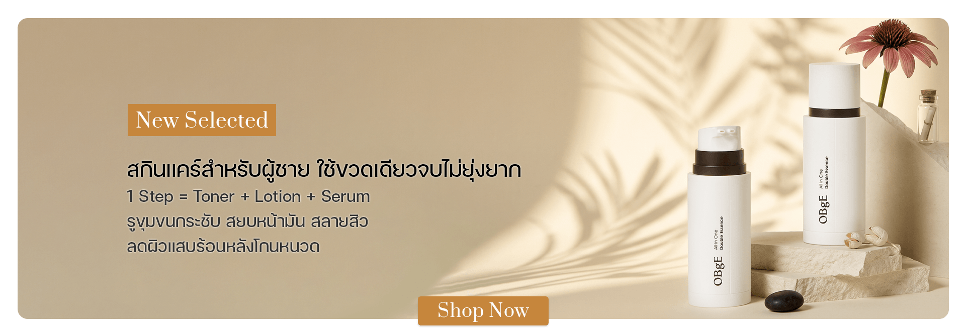 OBgE All In One Double Essence 100 ml