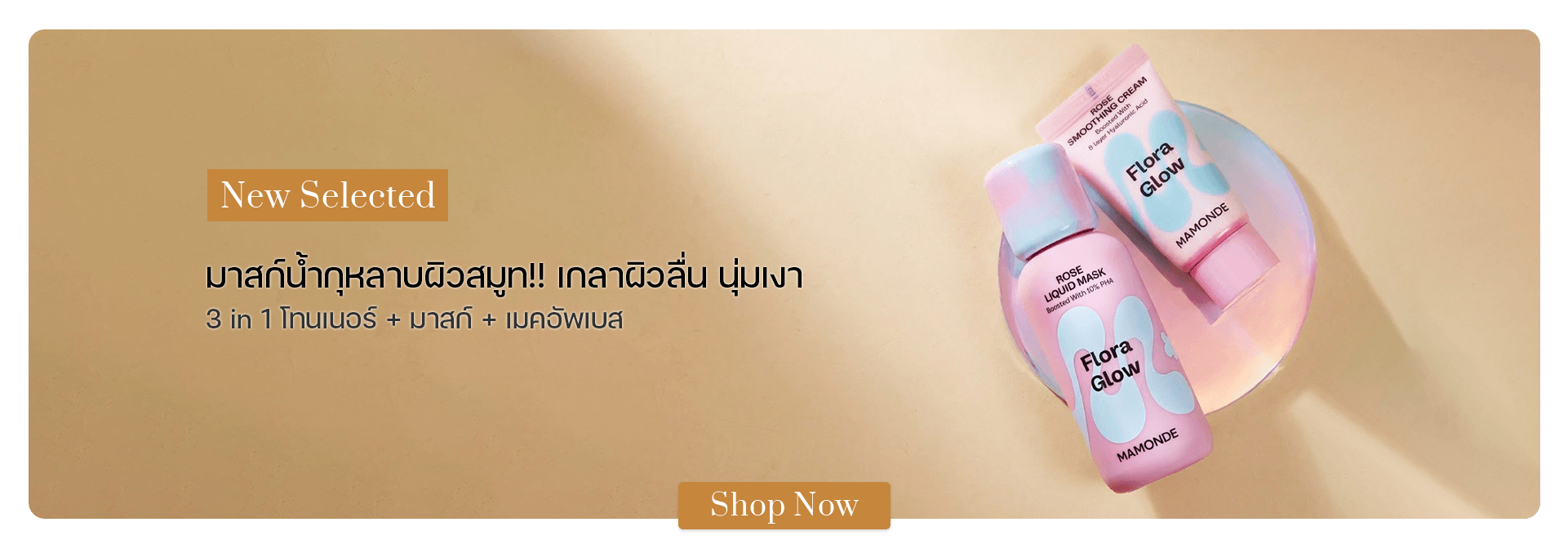 Mamonde Flora Glow Rose Liquid Mask 80 ml