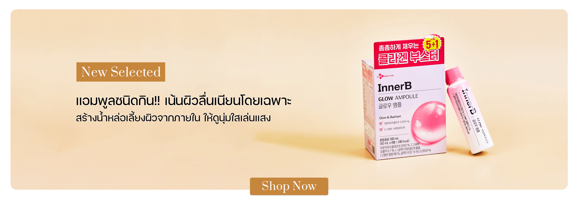 innerb Glow Ampoule (6-day supply)