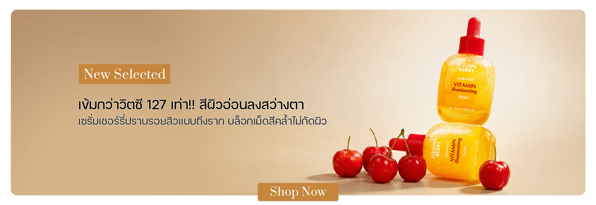 EQQUALBERRY Vitamin Illuminating Serum 30 ml