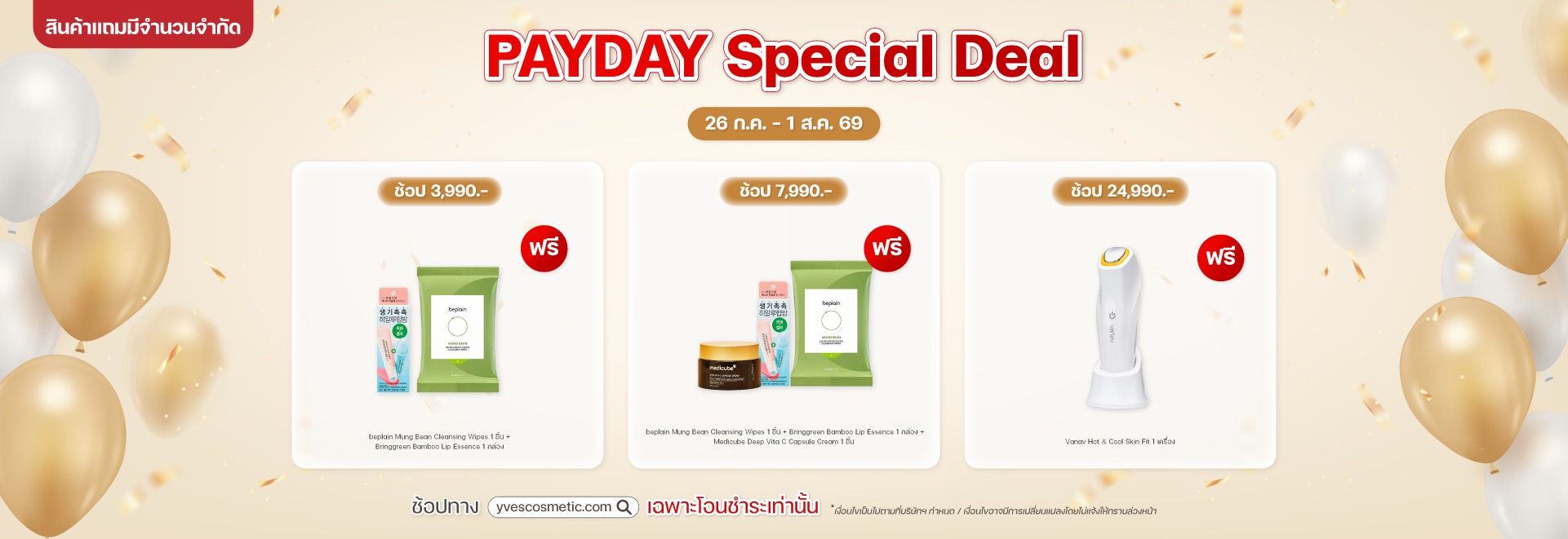 PAYDAY Special Deal