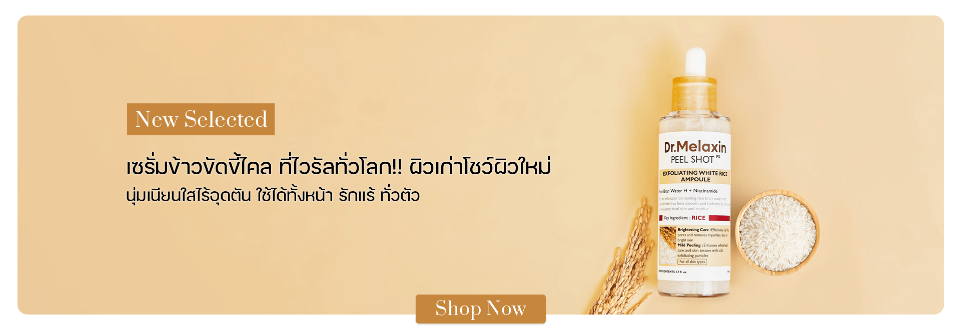 Dr.Melaxin Peel Shot Exfoliating White Rice Ampoule 80 ml