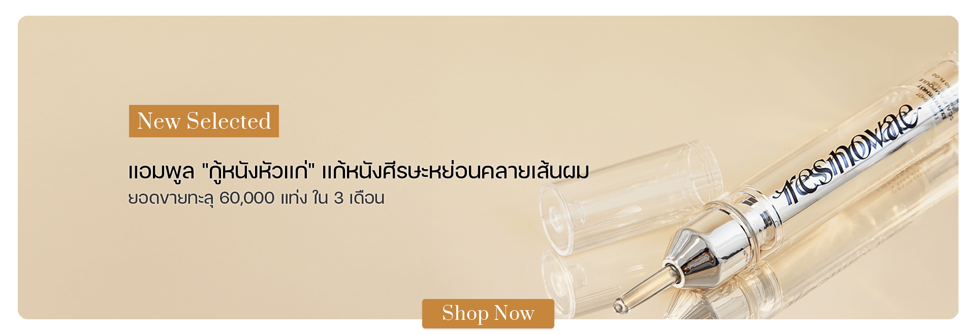 resnovae Expert Shot Scalp Ampoule 15 ml