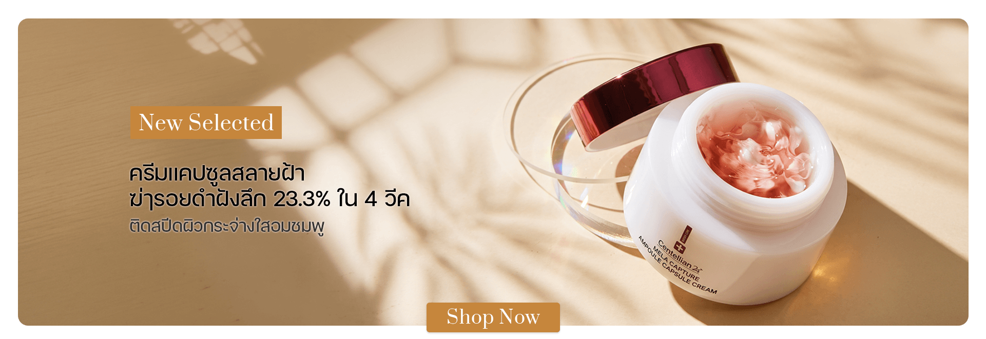 Centellian 24 Madeca Mela Capture Ampoule Capsule Cream 55 ml