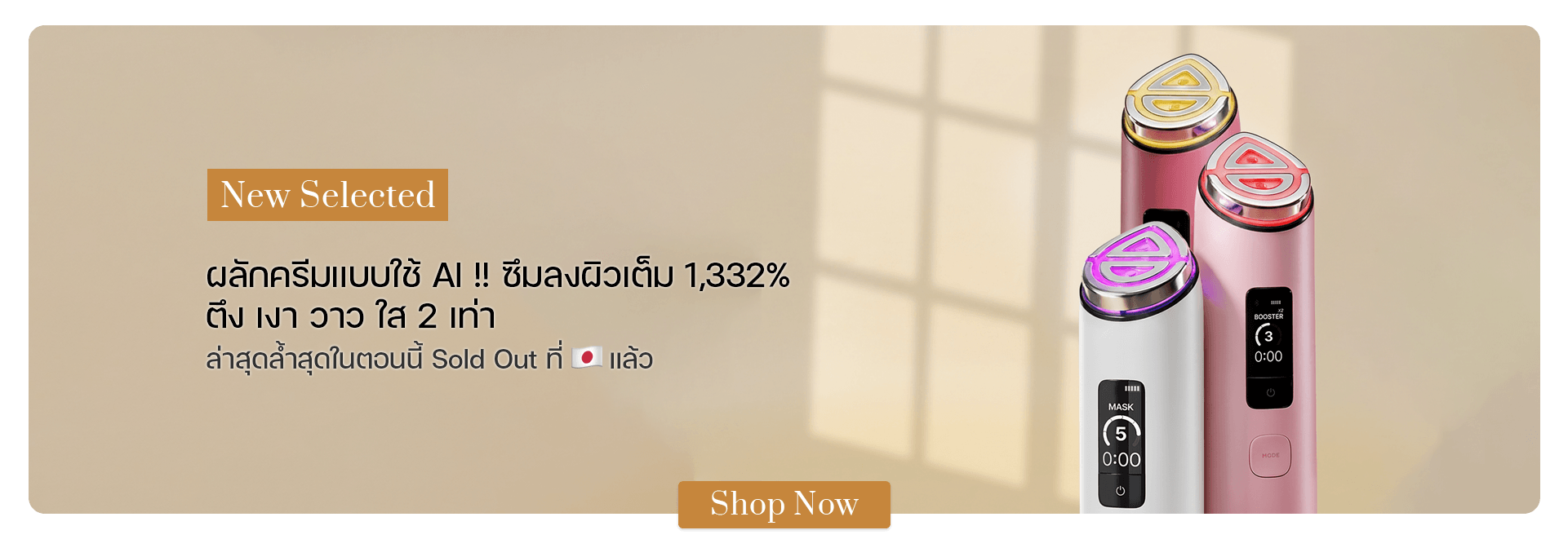 Medicube Age-R Booster Pro X2