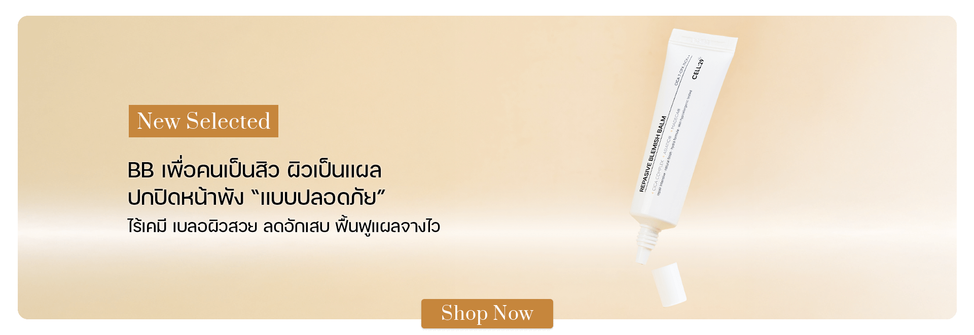 CELL:29 Repasive Blemish Balm 30 ml